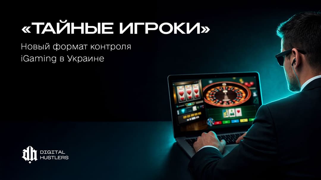 PlayCity внедряет «тайных игроков»