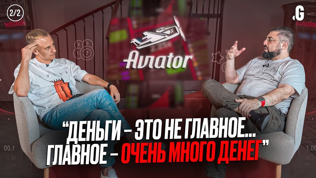 «Хочу купить самолет – не дают!» // Давид Натрошвили, часть 2